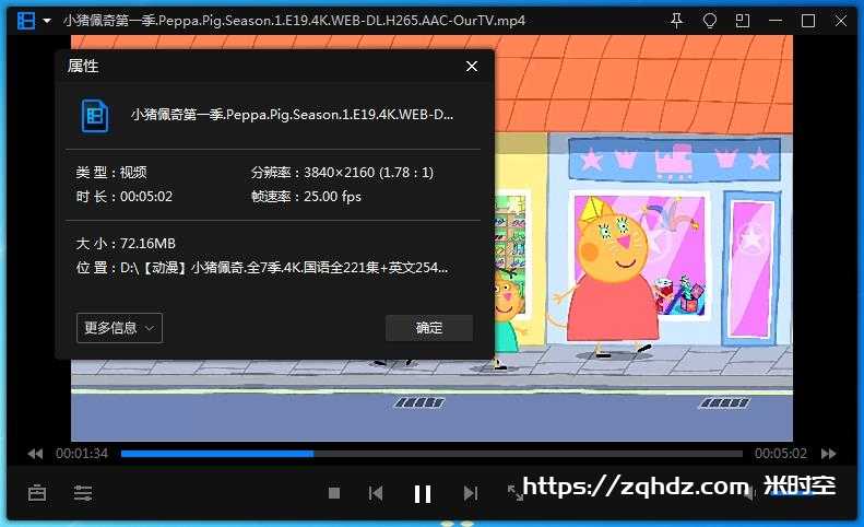 动画《小猪佩奇/Peppa Pig》全7季4K画质国语全221集+英文254集+电影1部