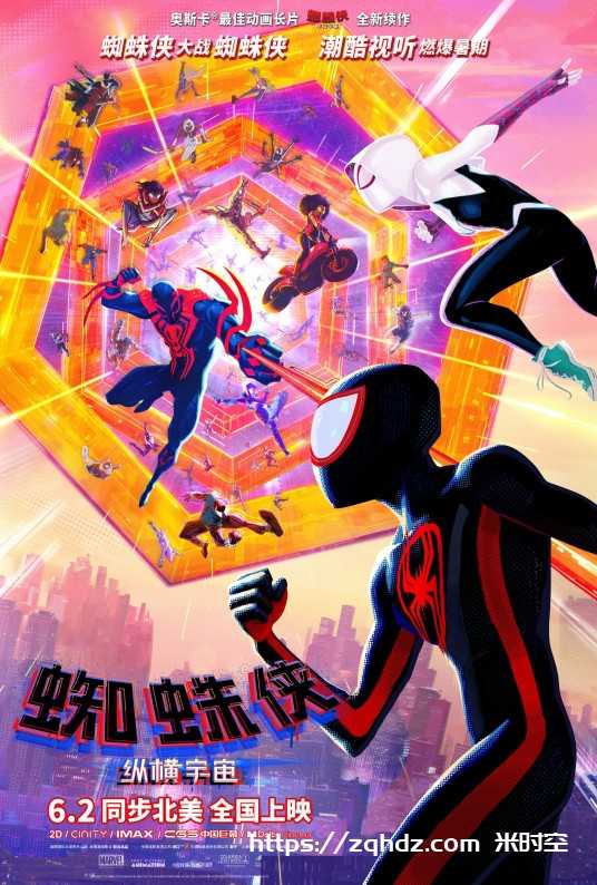 美剧动画/动漫《蜘蛛侠：纵横宇宙/Spider-Man: Across the Spider-Verse》