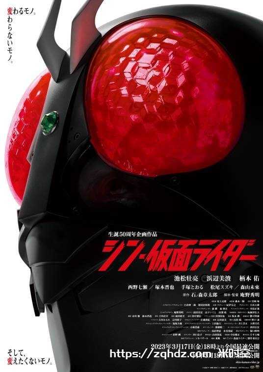 日剧《新·假面骑士/シン・仮面ライダー》